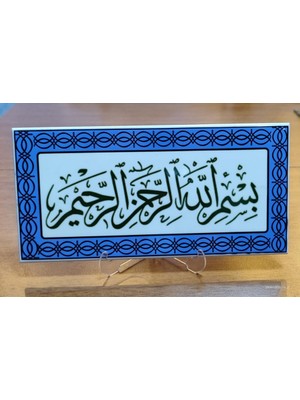 Tablo Hat Bismillahirrahmanirrahim
