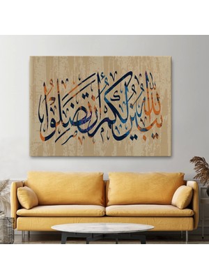 Marsilyan- Allah Her Şeyi Hakkıyla Bilendir (Nisa 176) Yazılı Dekoratif Kanvas TABLO-3306