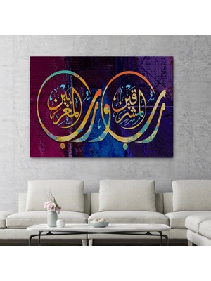 Marsilyan- Iki Doğunun ve Iki Batının Rabbidir, Rahman Suresi 17. Ayet Yazılı TABLO-3403