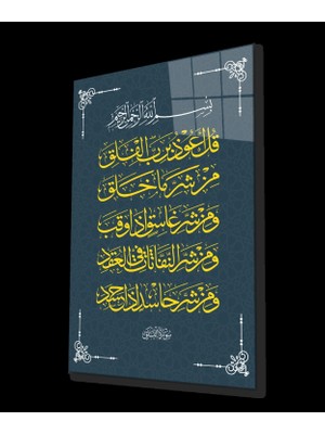 Marsilyan- Islami Sure Kuran Ayeti Dini Islami Cam Tablo