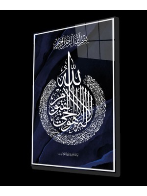 Marsilyan- Ayetel Kürsi Dini Islami Lacivert Cam Tablo