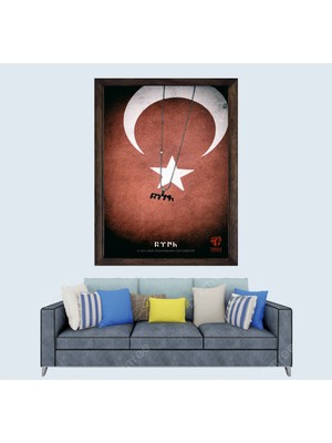 Türkçü, Türk Bayrağı Çerçeveli Cam Duvar Tablosu 20 x 30  cm