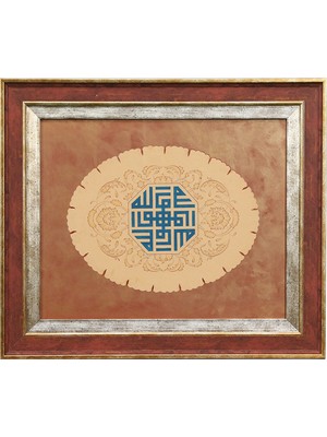E38 El Işçiliği Kufi Hat,"hüvallah" Halkar Tekniği Tezhip Tablo 53 x 46  cm  - 6198