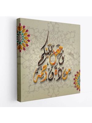 Allah Aranıza Sevgi ve Merhamet Yerleştirdi Yazılı Dekortif Duvar Kanvas TABLO-3273