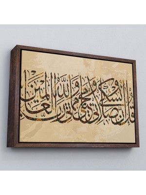 Marsilyan Çerçeveli Benim Ibadetim Hayatım ve Ölümüm Alemlerin Rabbi Allah Içindir,dekoratif TABLO-3309