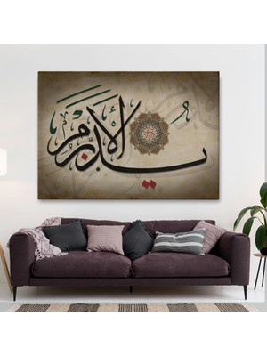 Marsilyan- Allah, Her Şeyin Yaratıcısıdır Her Şeye Vekil'dir Yazılı Dekoratif Kanvas TABLO-3397