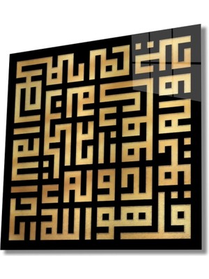 Ihlas Suresi Dini Islami Kare Cam Tablo Ev ve Ofis Duvar Dekoru Hediyelik Büyük Tablo Cam