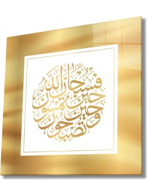 Rum Suresi 17. Ayet Dini Islami Kare Cam Tablo Ev ve Ofis Duvar Dekoru Hediyelik Büyük Tablo Cam