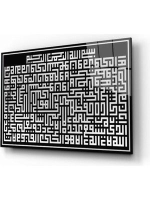 Marsilyan Ayetel Kürsi Kufi Yazı Duvar Dekoru , Hediyelik , Büyük Cam Tablo 4mm Dayanıklı Temperli Cam