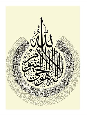 Allah'tan Başka Ilah Yoktur Hat Dekoratif Ahşap Tablo