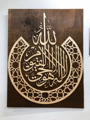 Ayet-El Kürsi, Ahşap Dekoratif Tablo 85 x 110 cm