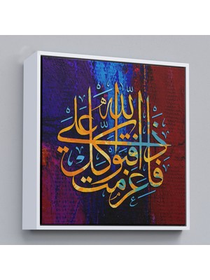 Marsilyan Çerçeveli Dini Ayet Yazılı TABLO-3404