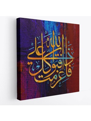 Dini Ayet Yazılı TABLO-3404