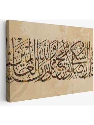 Benim Ibadetim Hayatım ve Ölümüm Alemlerin Rabbi Allah Içindir,dekoratif TABLO-3309