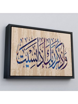 Marsilyan Çerçeveli Eğer Unutursan Rabbini Hatırla (Kehf Suresi 24. Ayet) Yazılı Dekoratif Kanvas TABLO-3304