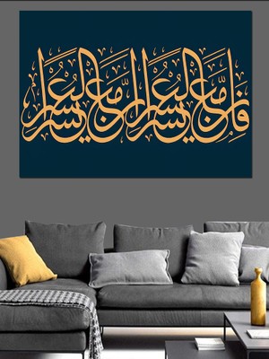 Karizma Tablo Inşirah Suresi'nin 5. ve 6. Ayeti Dekoratif Kanvas - Mdf Ahşap Tablo