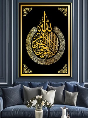 Ayetel Kürsi Yazılı Hat Sanatı Dekoratif Kanvas - Mdf Ahşap Tablo