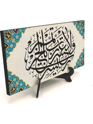 Rabb’im Kolaylaştır,zorlaştırma. Rabb’im Işlerimi Hayırla Sonuçlandır Yazılı Mdf Masaüstlük