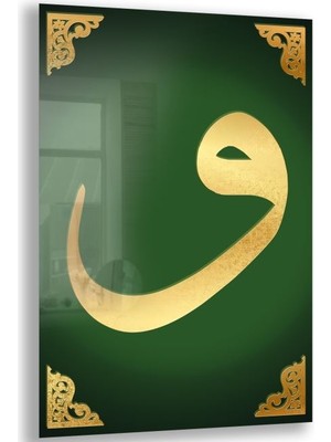 Exela Home Dini Cam Tablo - Dikey Hat Sanatı - Dini Motif 04-028