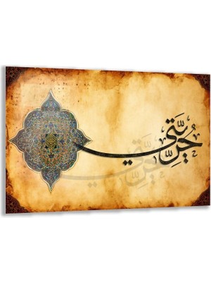Exela Home Dini Cam Tablo - Dikey Hat Sanatı - Dini Motif 01-021