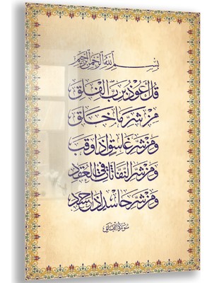 Exela Home Dini Cam Tablo - Dikey Hat Sanatı - Dini Motif 14- 013