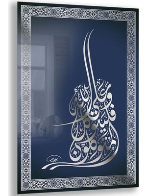 Exela Home Dini Cam Tablo - Dikey Hat Sanatı - Dini Motif 06-025