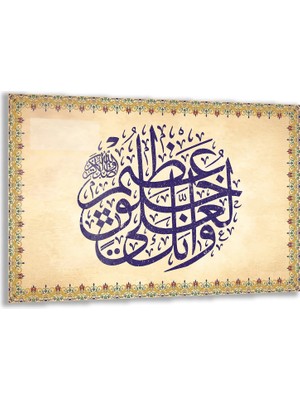 Exela Home Dini Cam Tablo - Yatay Hat Sanatı - Dini Motif 14- 033