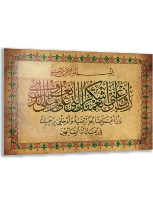 Exela Home Dini Cam Tablo - Yatay Hat Sanatı - Dini Motif 18- 001