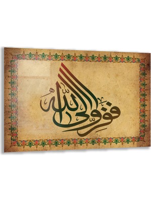 Exela Home Dini Cam Tablo - Yatay Hat Sanatı - Dini Motif 18- 007
