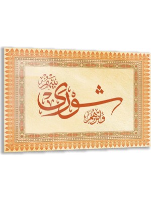 Exela Home Dini Cam Tablo - Yatay Hat Sanatı - Dini Motif 17- 028