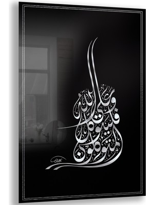 Exela Home Dini Cam Tablo - Dikey Hat Sanatı - Dini Motif 19- 023