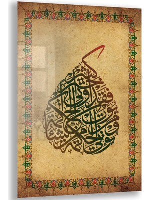 Exela Home Dini Cam Tablo - Dikey Hat Sanatı - Dini Motif 18- 008