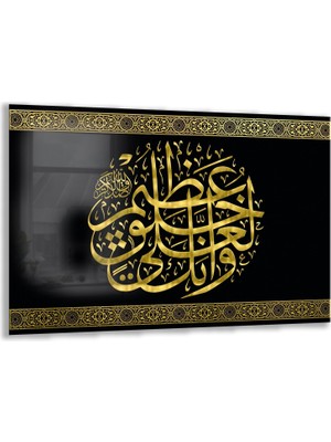 Exela Home Dini Cam Tablo - Yatay Hat Sanatı - Dini Motif 20- 033