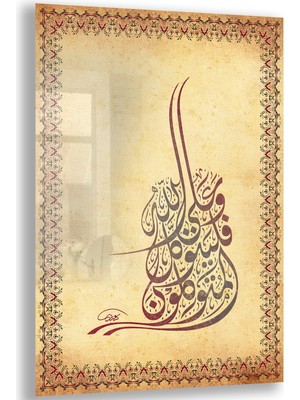 Exela Home Dini Cam Tablo - Dikey Hat Sanatı - Dini Motif 15- 023