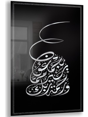 Exela Home Dini Cam Tablo - Dikey Hat Sanatı - Dini Motif 19- 022