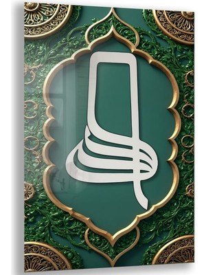 Exela Home Dini Cam Tablo - Dikey Hat Sanatı - Dini Motif 12-033