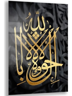 Dini Cam Tablo - Yatay Hat Sanatı - Dini Motif 10-027