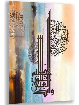 Dini Cam Tablo - Dini Motif - Yatay Motif 13-042