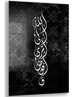 Dini Cam Tablo - Dini Motif - Yatay Motif 13-003