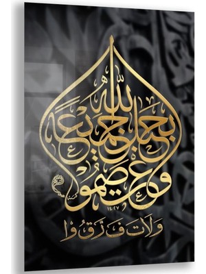 Dini Cam Tablo - Yatay Hat Sanatı - Dini Motif 10-017