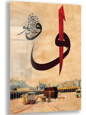 Dini Cam Tablo - Dini Motif - Yatay Motif 13-001