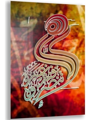 Dini Cam Tablo - Yatay Hat Sanatı - Dini Motif 12-038