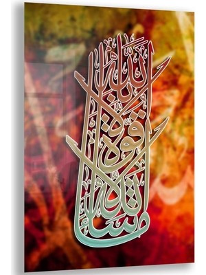 Dini Cam Tablo - Yatay Hat Sanatı - Dini Motif 12-018