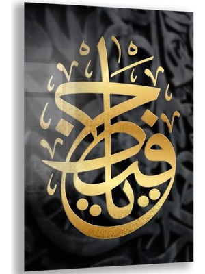 Dini Cam Tablo - Yatay Hat Sanatı - Dini Motif 10-022