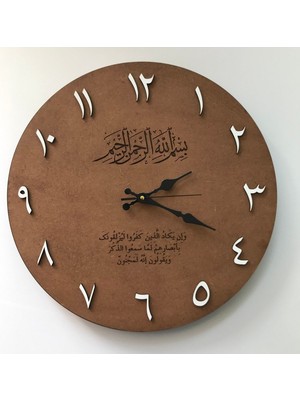 Arapça Rakam Besmele ve Nazar Ayeti Duvar Saati