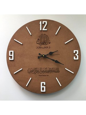Ya Malikel Mülk (Mülk Allah'ındır.) Koruma Ayeti ''fallahu Hayrun Hafizan Yazılı'' Ahşap Duvar Saat