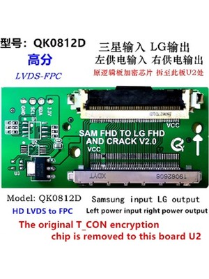 LCD Panel Flexi Repair Khd Lvds To Fpc Sam Fhd To Fhd QK0812D