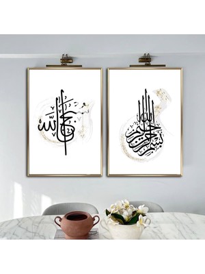 Harikabirev|siyah-Bismillah-Subhanallah Islami Kombini |çerçeveli Cam Tablo 2li Dikey