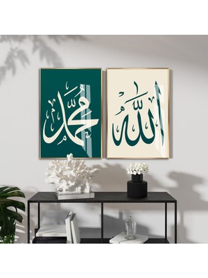 Harikabirev|yeşil-Krem Allah(C.c) Hz.muahmmed(Sav) Kombini |çerçeveli Cam Tablo  2li Dikey