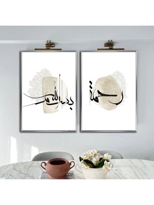 Harikabirev|soft Gri-Krem Bismillah-Rahmet Islami Minimal Kombini |çerçeveli Cam Tablo 2li Dikey